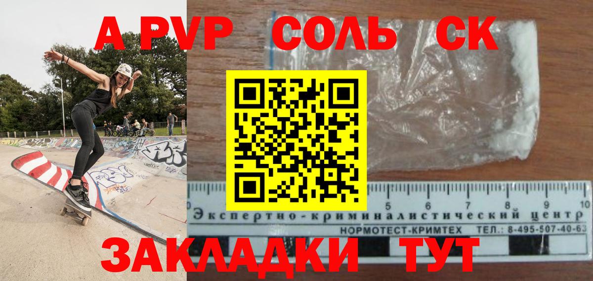 Альфа ПВП VHQ Петрозаводск