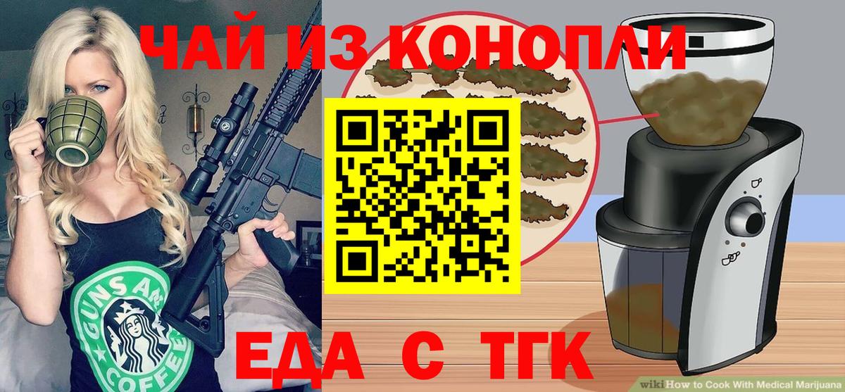 Петрозаводск  Canna-Cookies конопля  Вход с VPN 