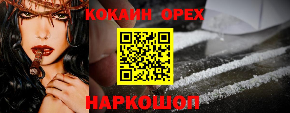 Cocaine 97%  Cocaine VHQ  Вход с VPN  Петрозаводск 