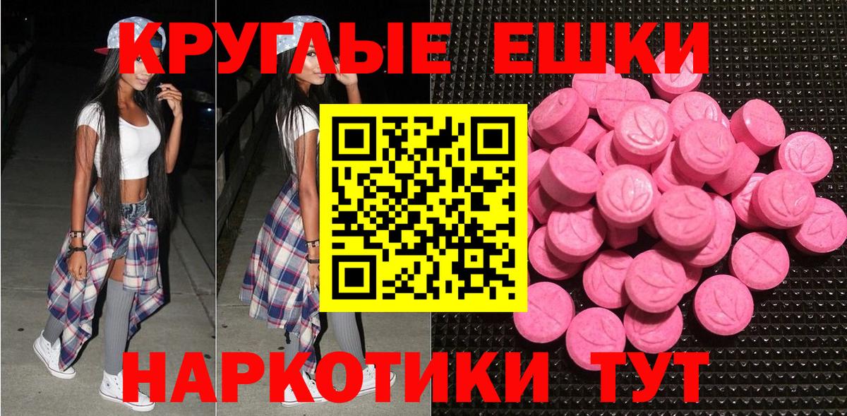 Ecstasy 280 MDMA  Экстази 99%  Экстази  Вход с VPN  Петрозаводск 