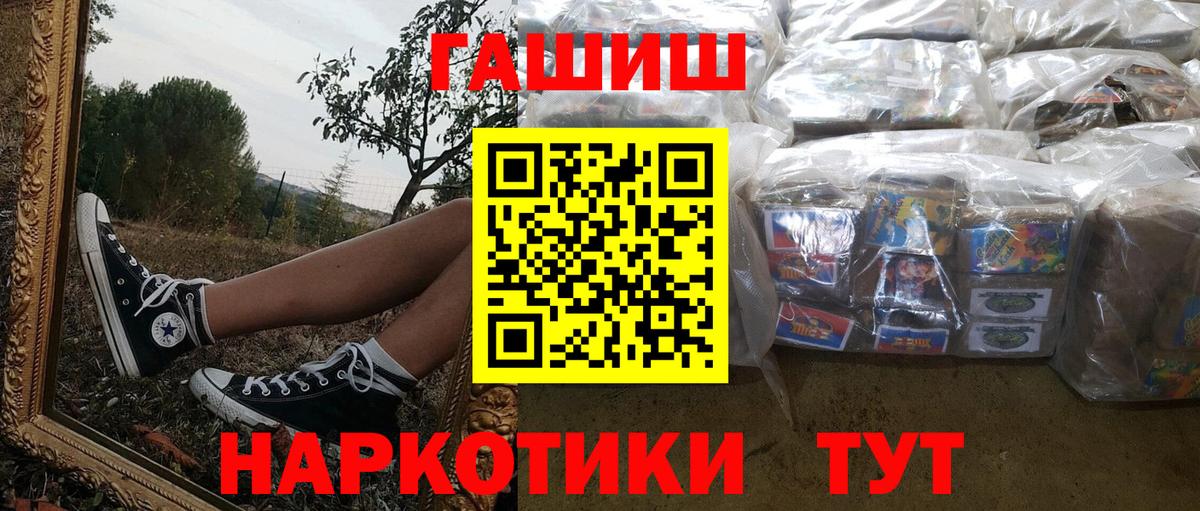 Гашиш VHQ Петрозаводск