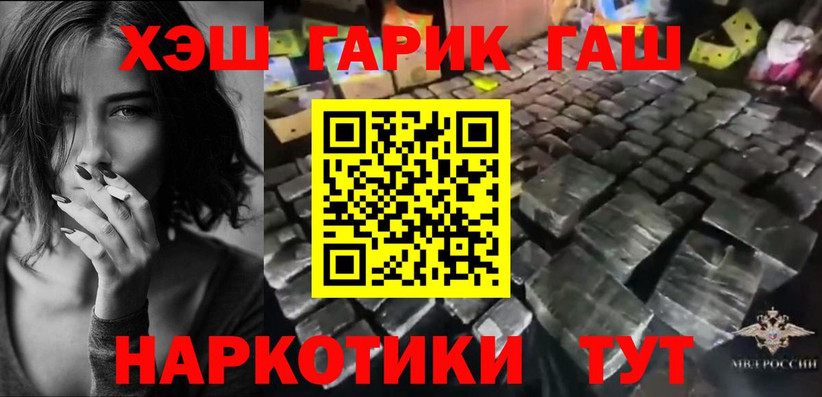 Гашиш  Вход с VPN  Петрозаводск  ГАШ 40% ТГК 