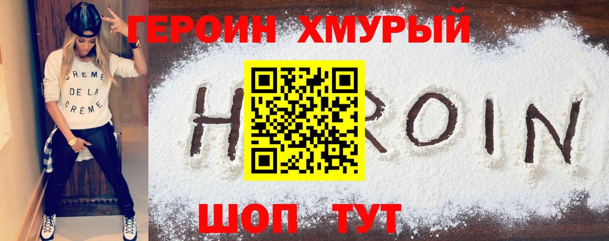 Петрозаводск  ГЕРОИН хмурый  Вход с VPN 