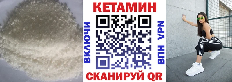 Кетамин VHQ  Петрозаводск 