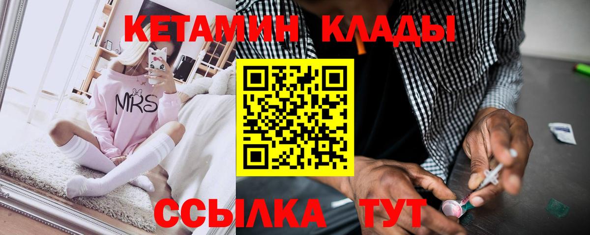 Петрозаводск  Кетамин VHQ  Вход с VPN  Кетамин ketamine 