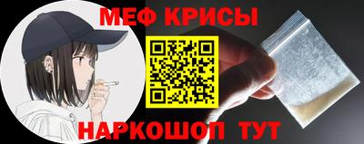 меф Беслан