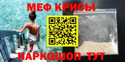 меф Беслан