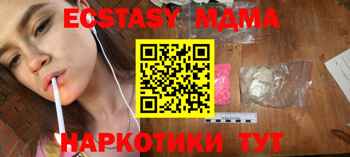 МДМА кристаллы Петрозаводск
