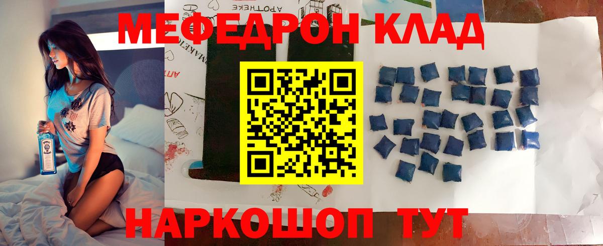 МЯУ-МЯУ  МЯУ-МЯУ кристаллы  Вход с VPN  как найти наркотики  Петрозаводск  МЕФ 