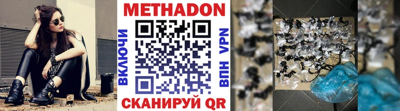 Метадон кристалл  цены   Петрозаводск 