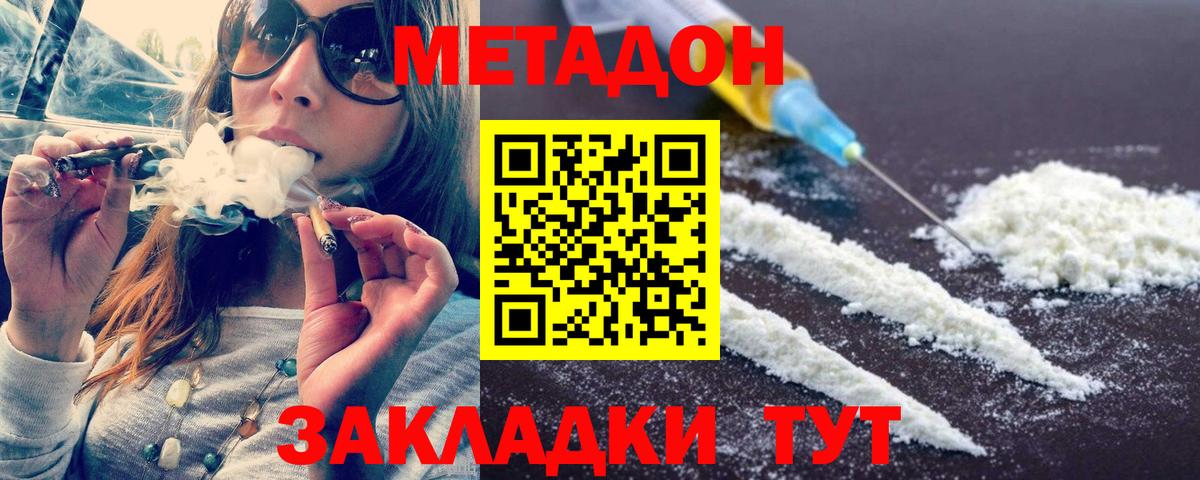Петрозаводск  ОМГ ОМГ как зайти  Вход с VPN  МЕТАДОН белоснежный 