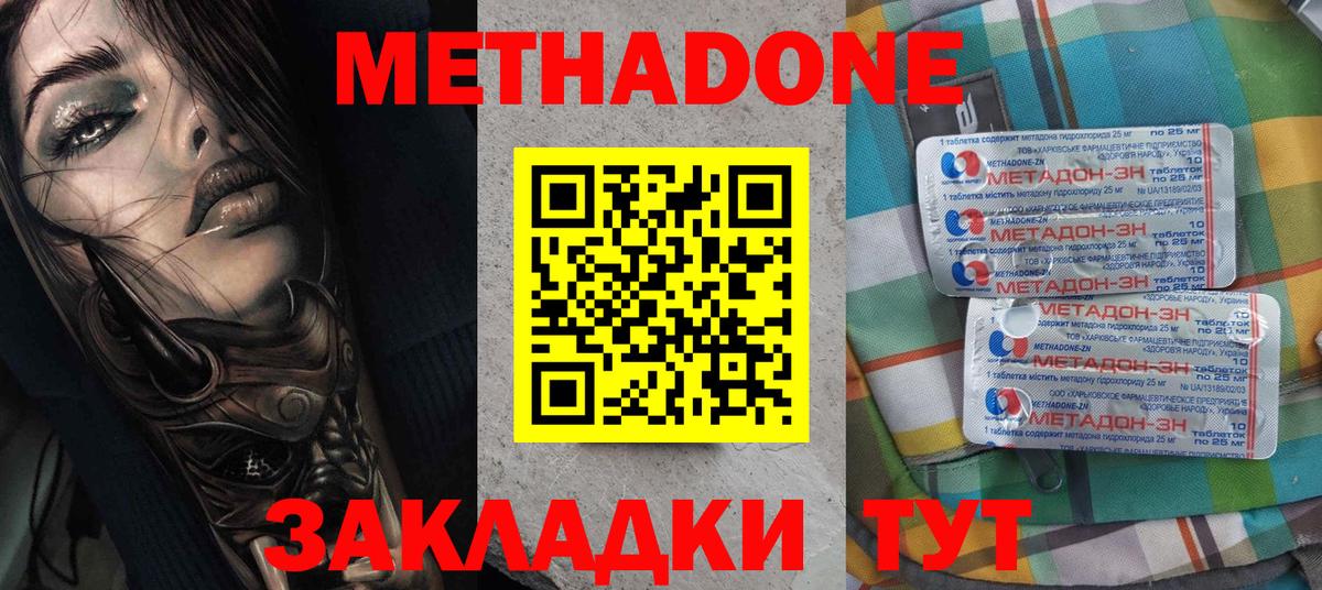 МЕТАДОН VHQ Петрозаводск