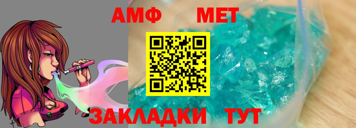 Метамфетамин кристалл Петрозаводск