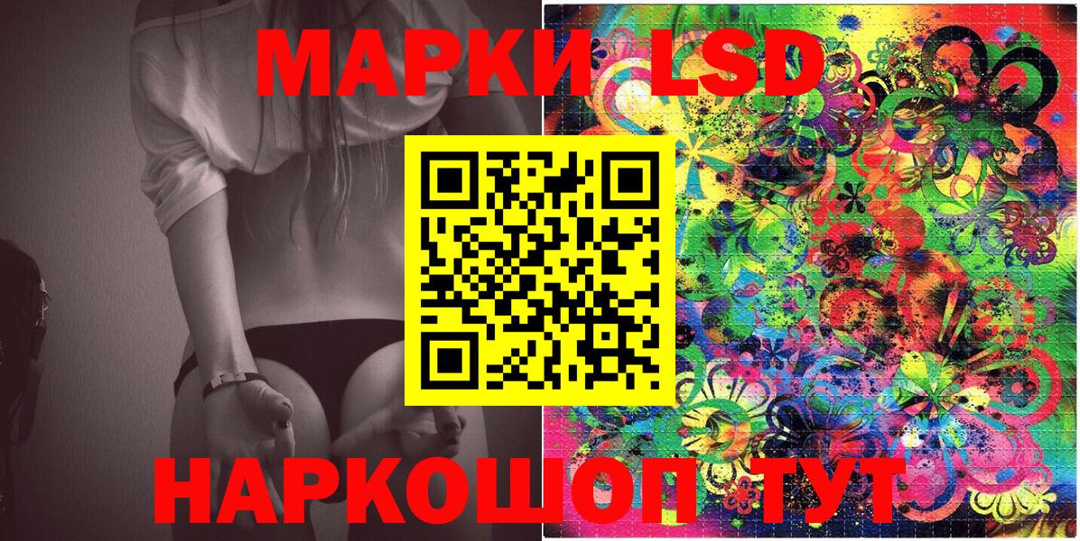 Наркотические марки 1,8мг  Вход с VPN  Петрозаводск 